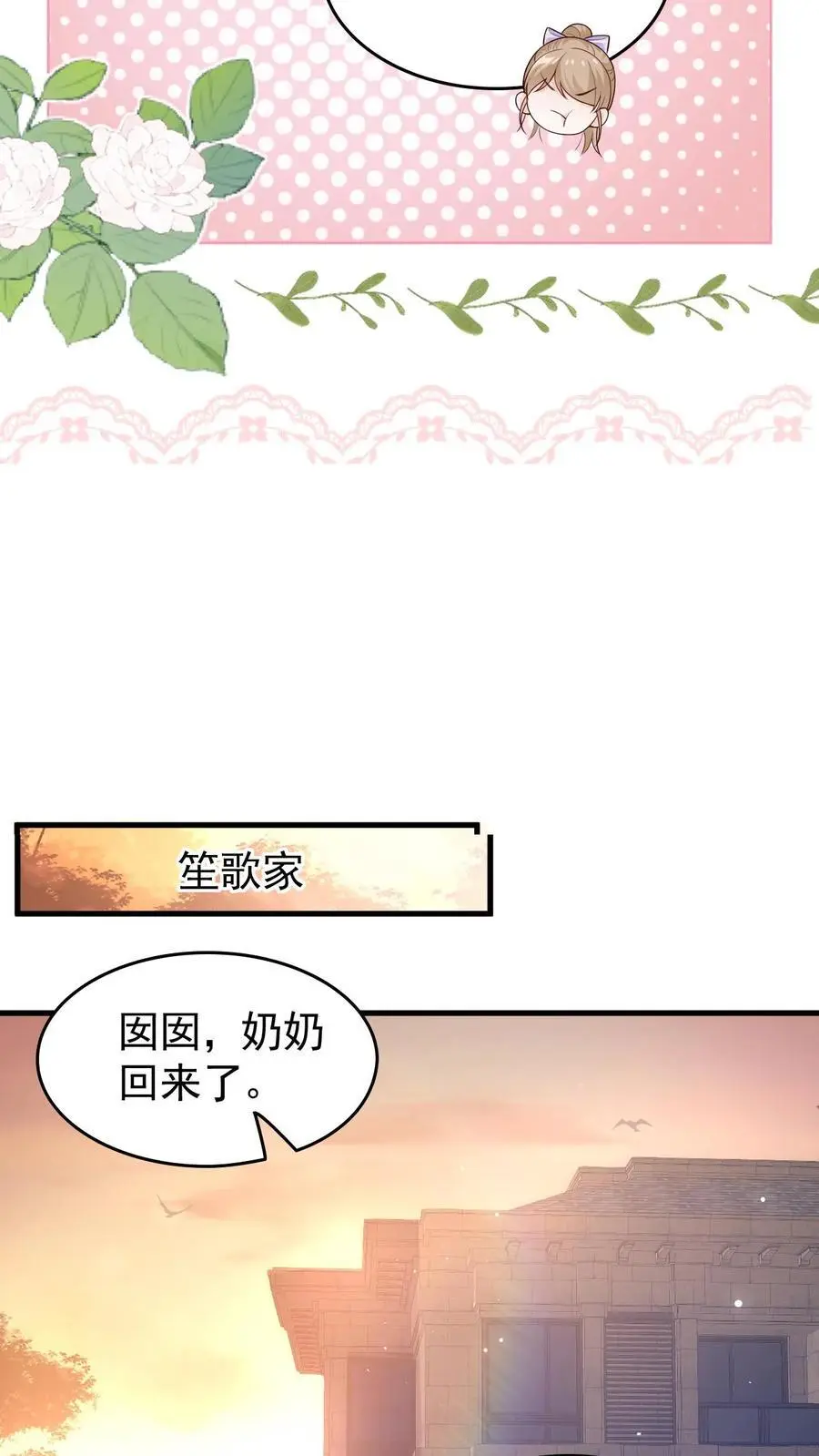 第95话 想给他名分21
