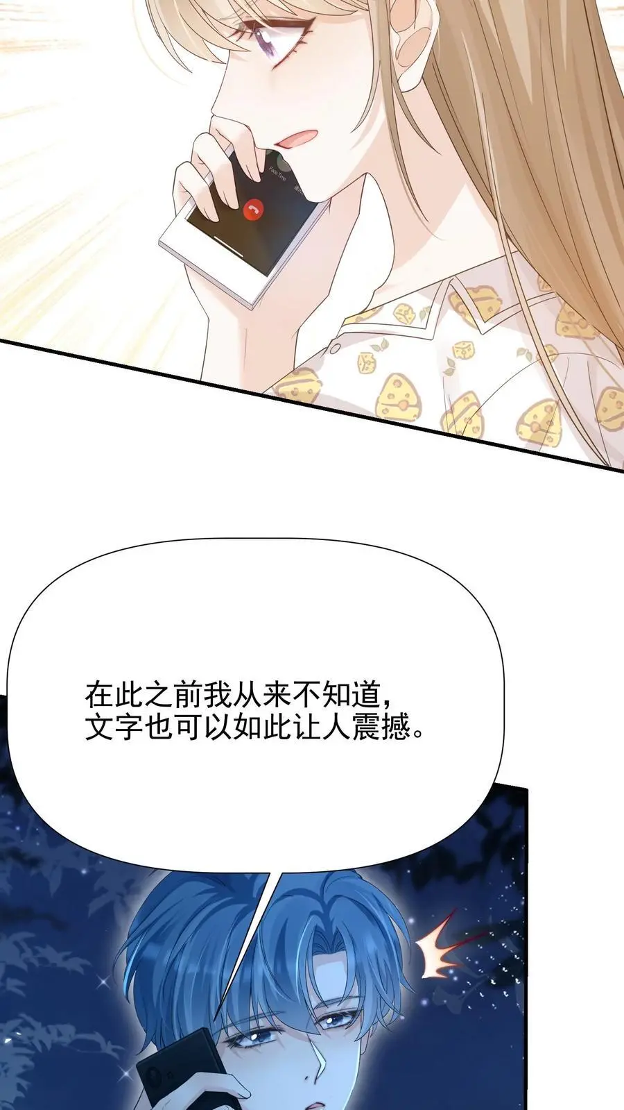 第40话 我不止喜欢情书，更喜欢你13