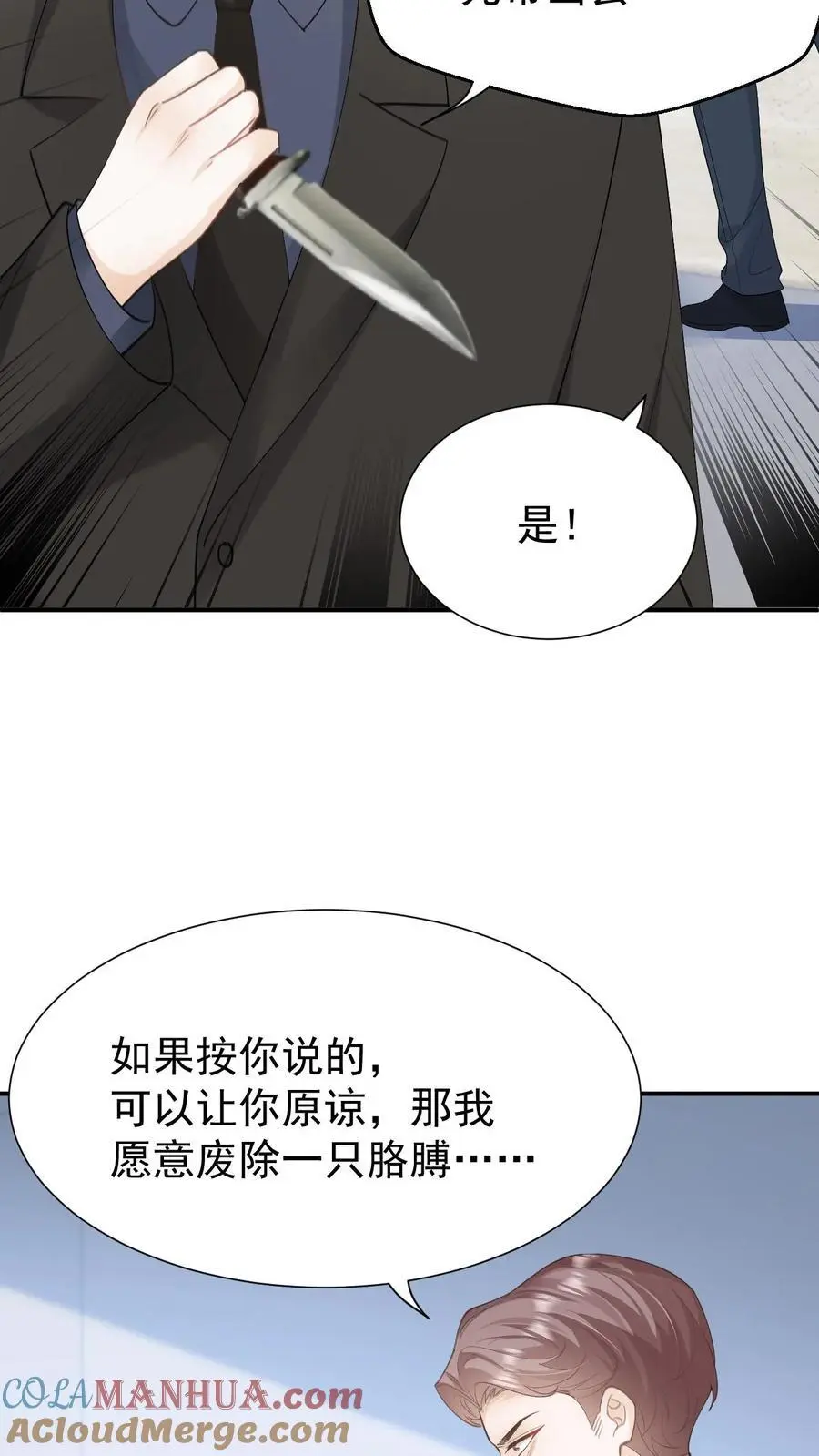 第133话 一切都结束了6