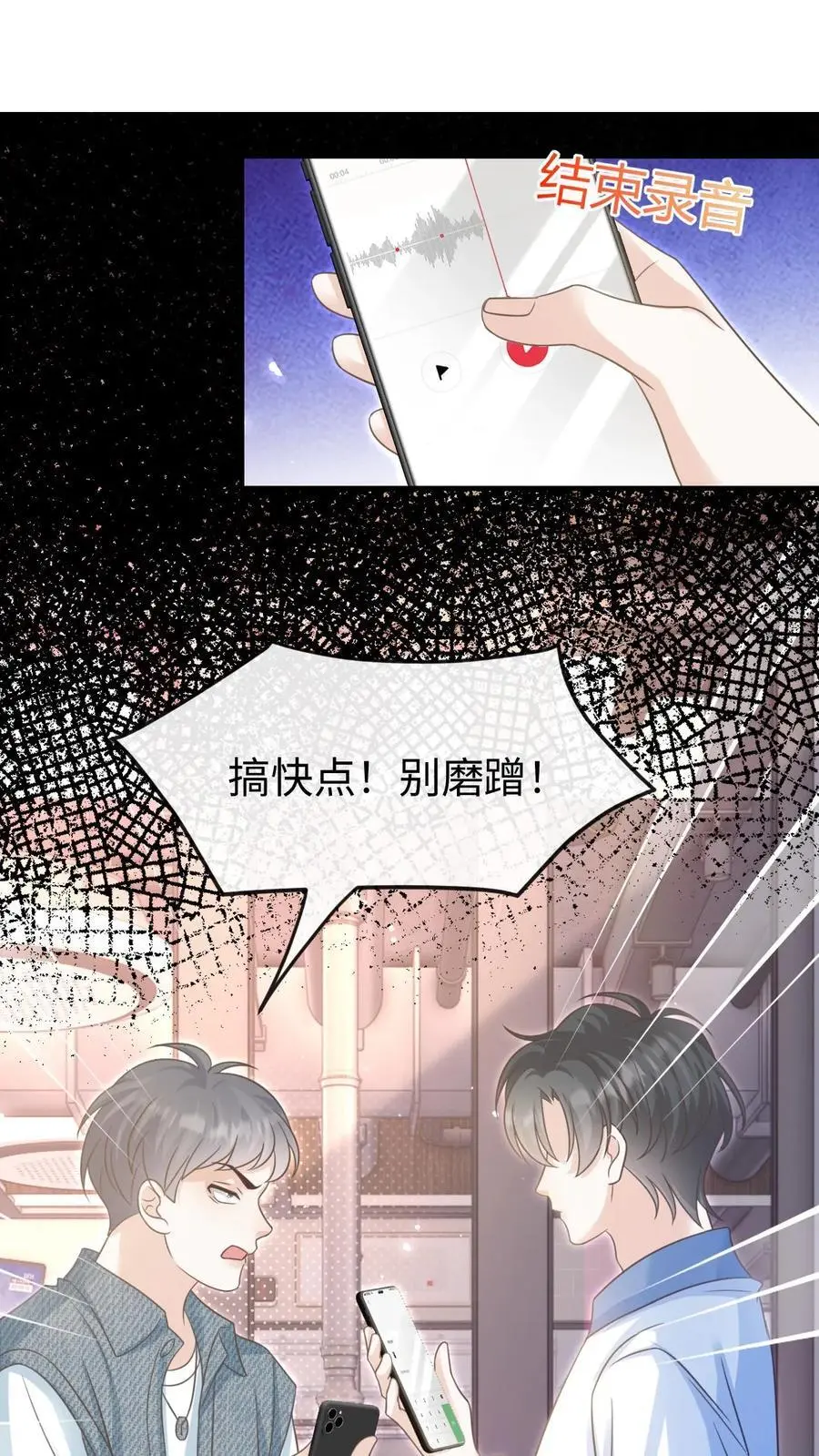 第86话 套路31