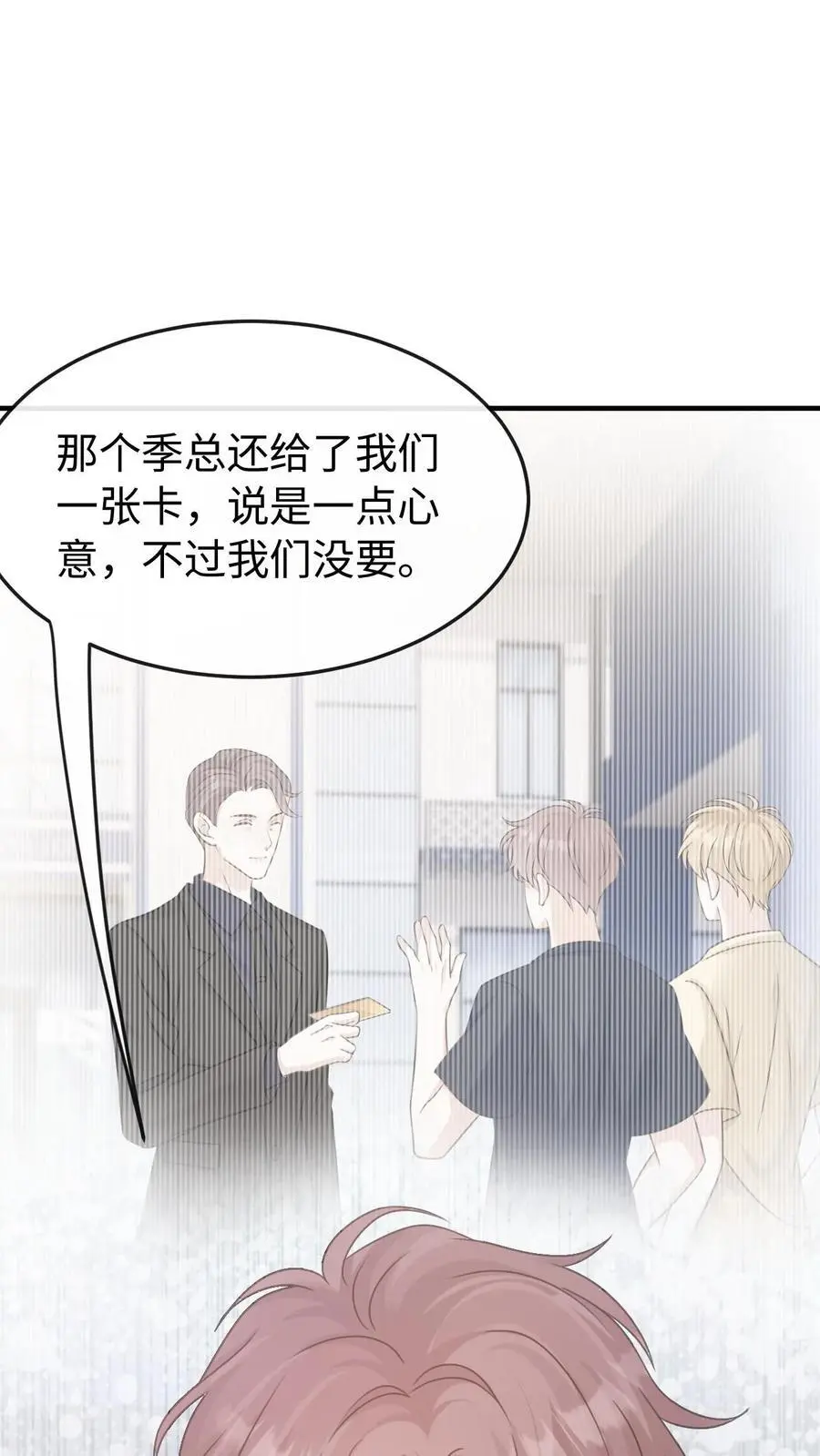 第56话 为你改变3