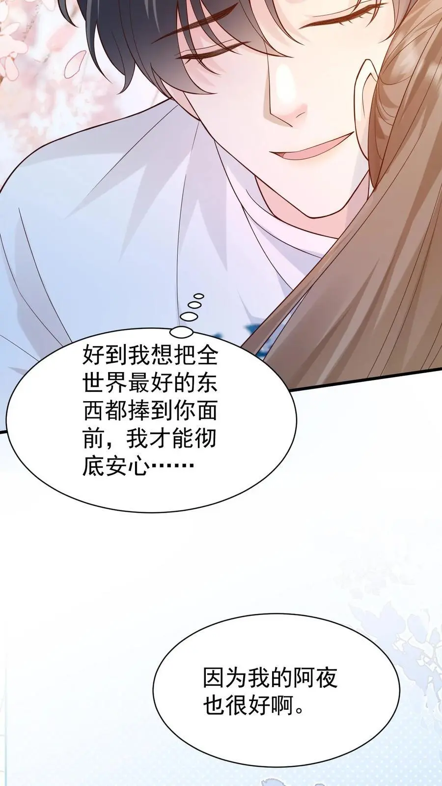 第113话 何其有幸21