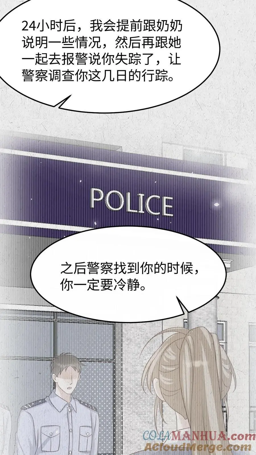 第109话 唯独她不可以18