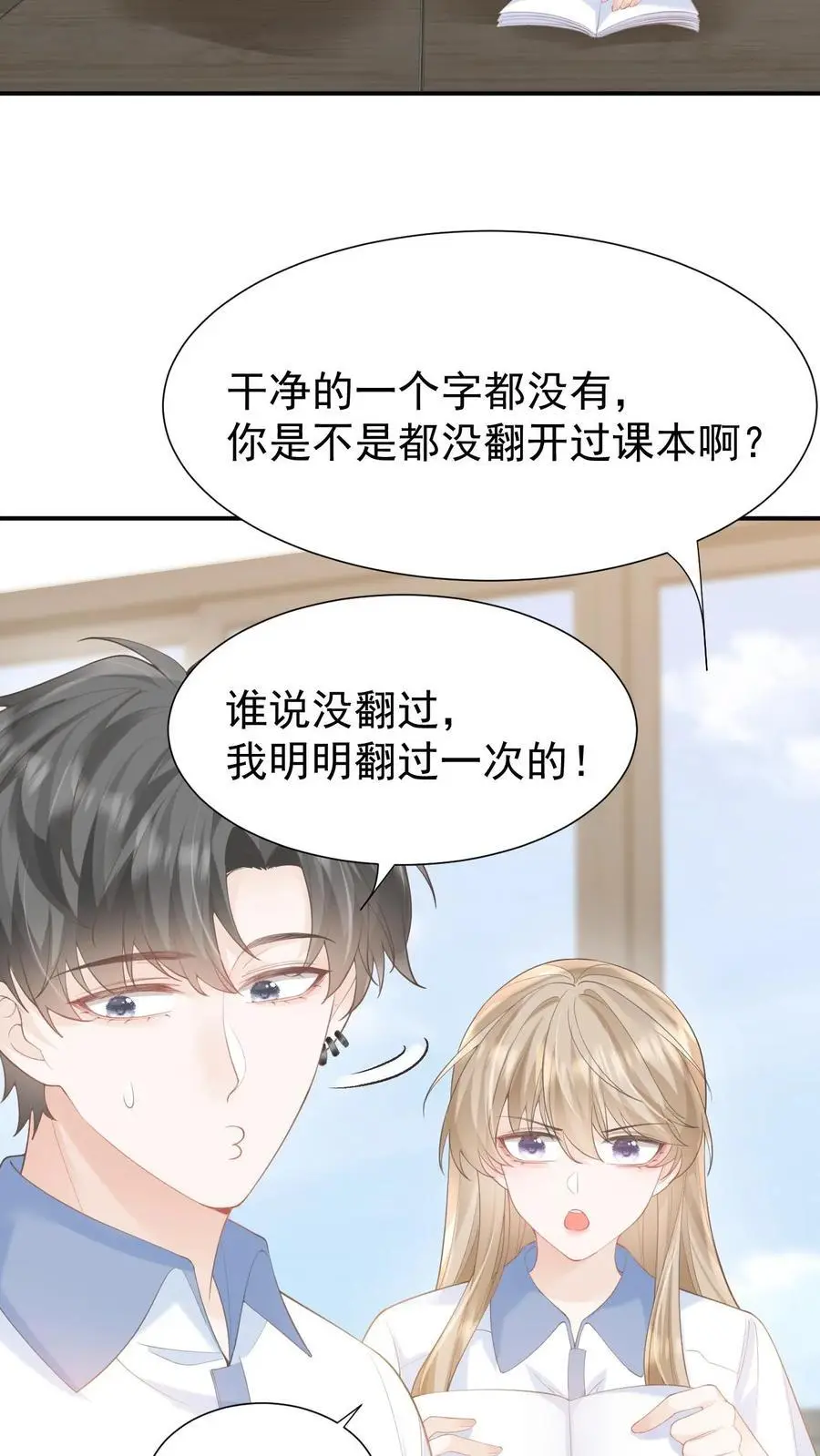 第70话 我在乎25