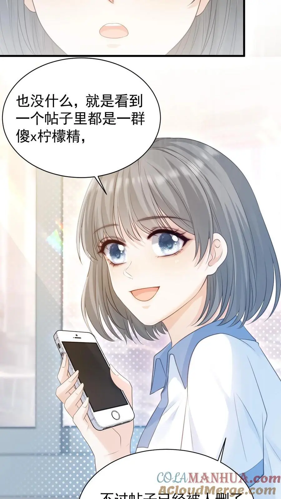 第8话 我们本就不是一个世界的人4