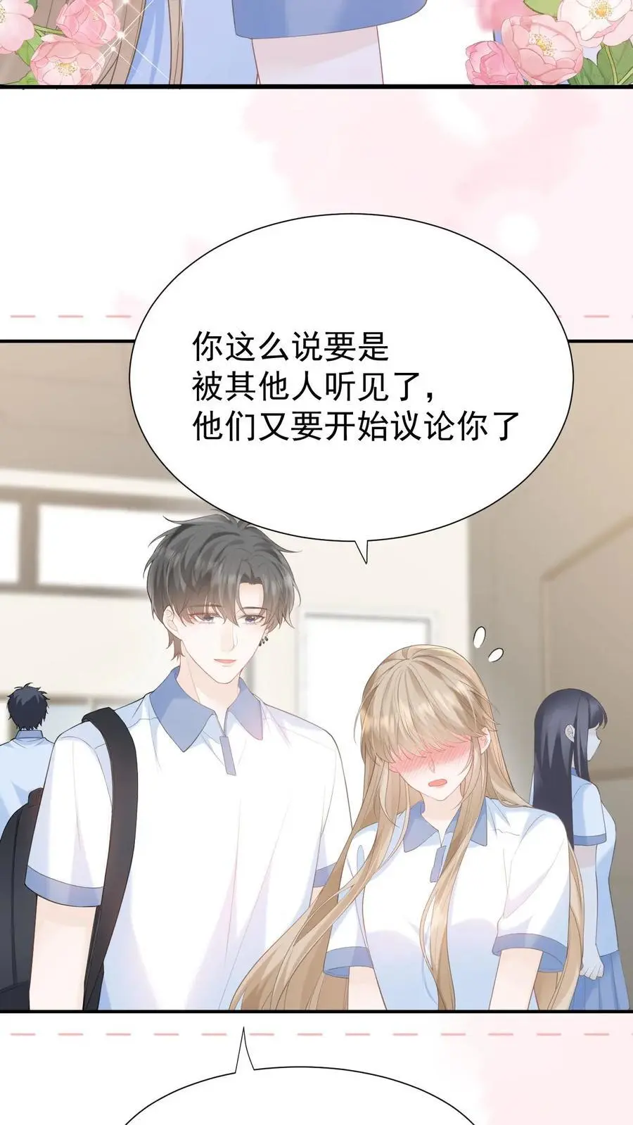 第70话 我在乎19
