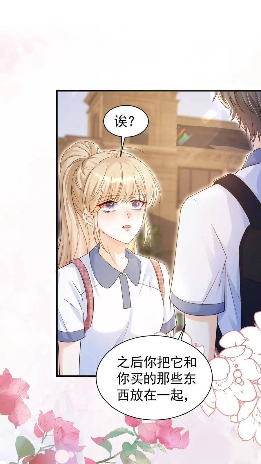 第89话 承诺9
