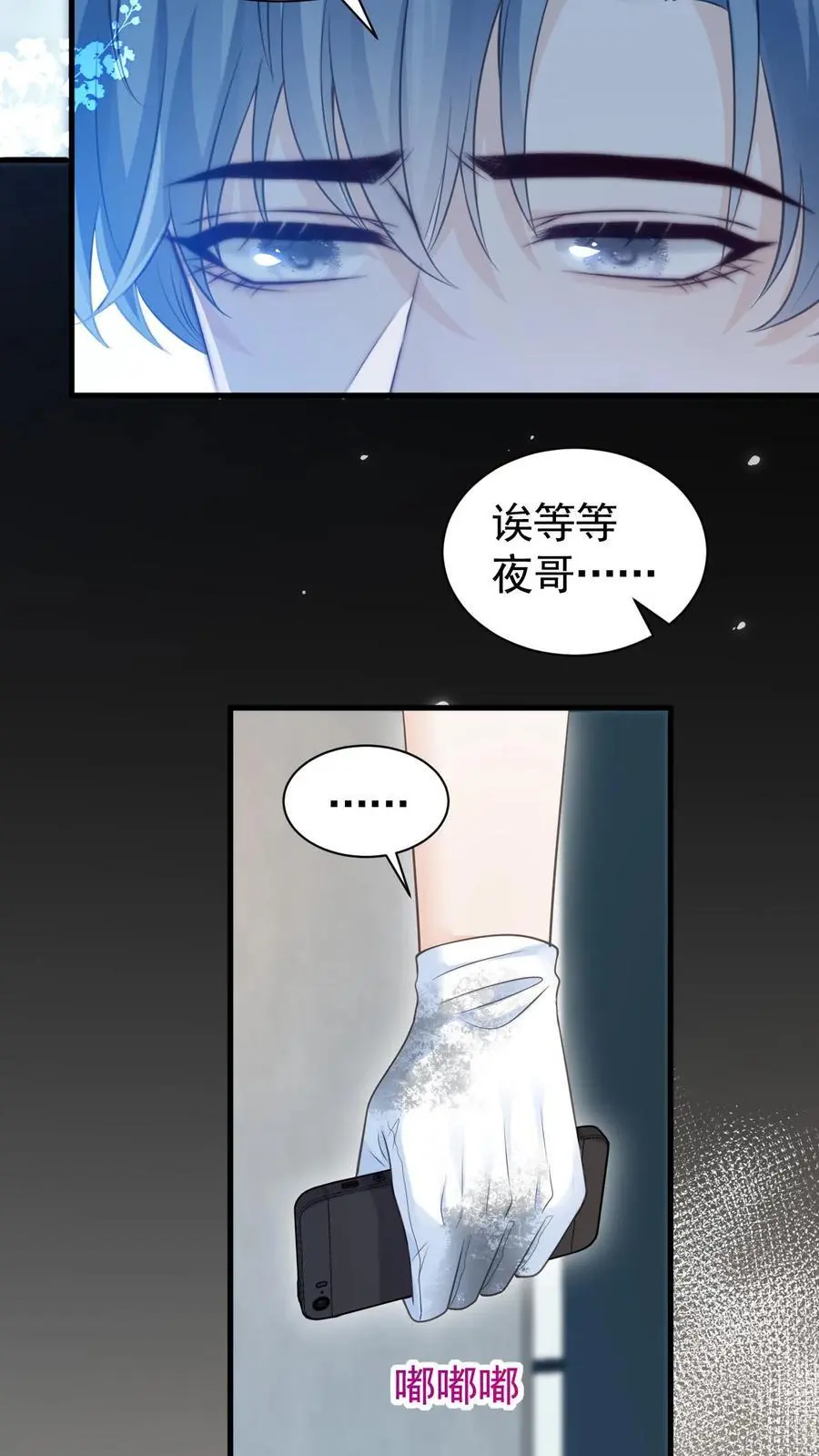 第8话 我们本就不是一个世界的人21