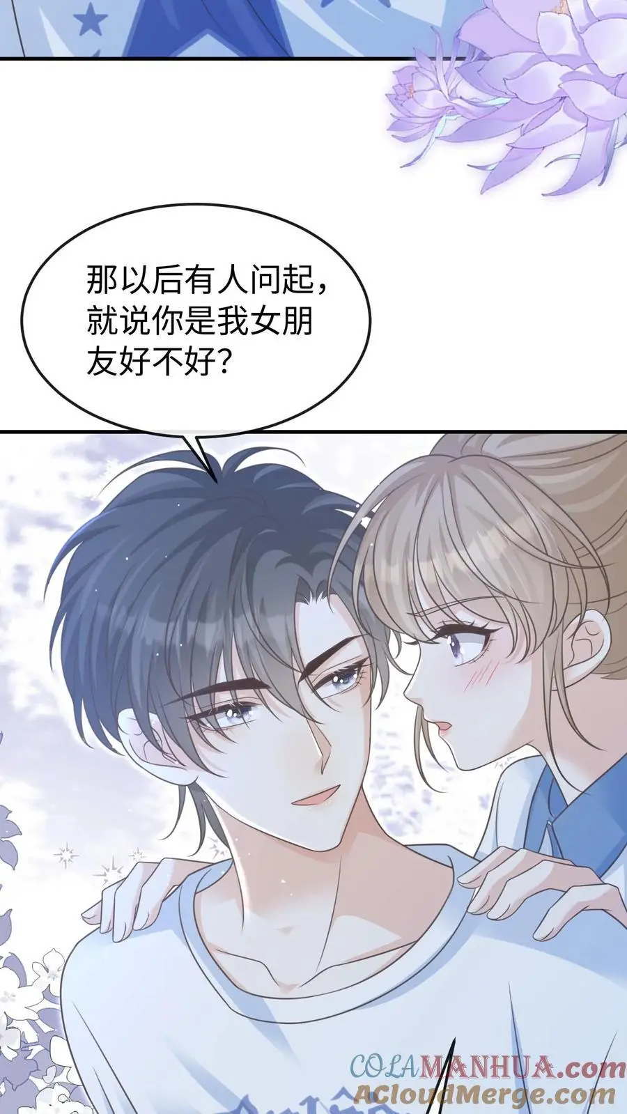 第61话 你今晚就别睡了6