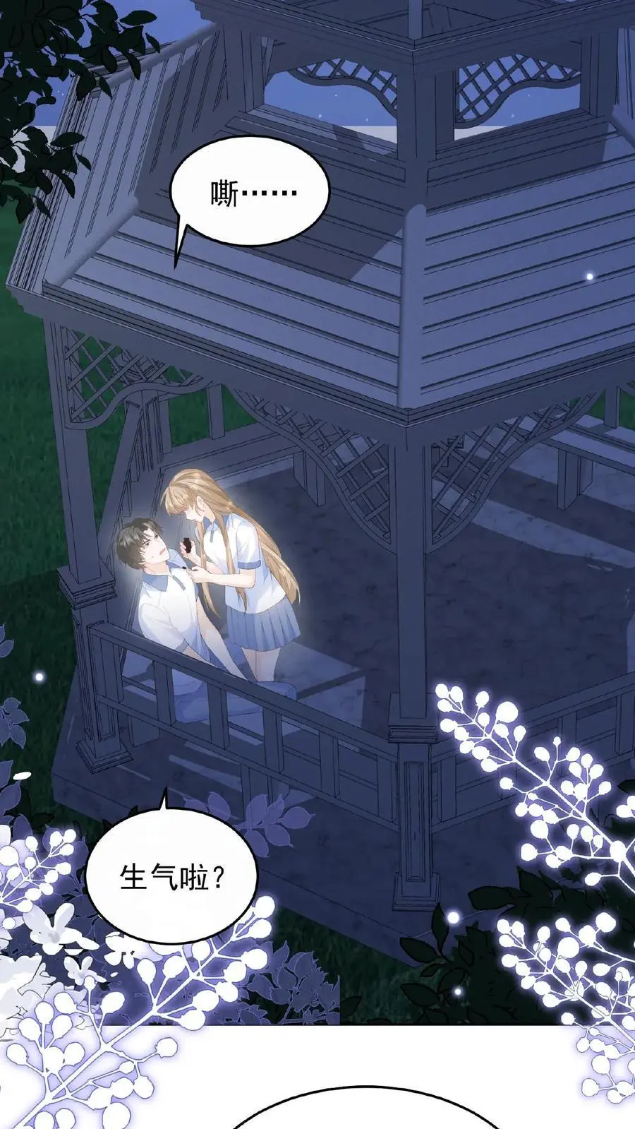 第84话 全身检查29