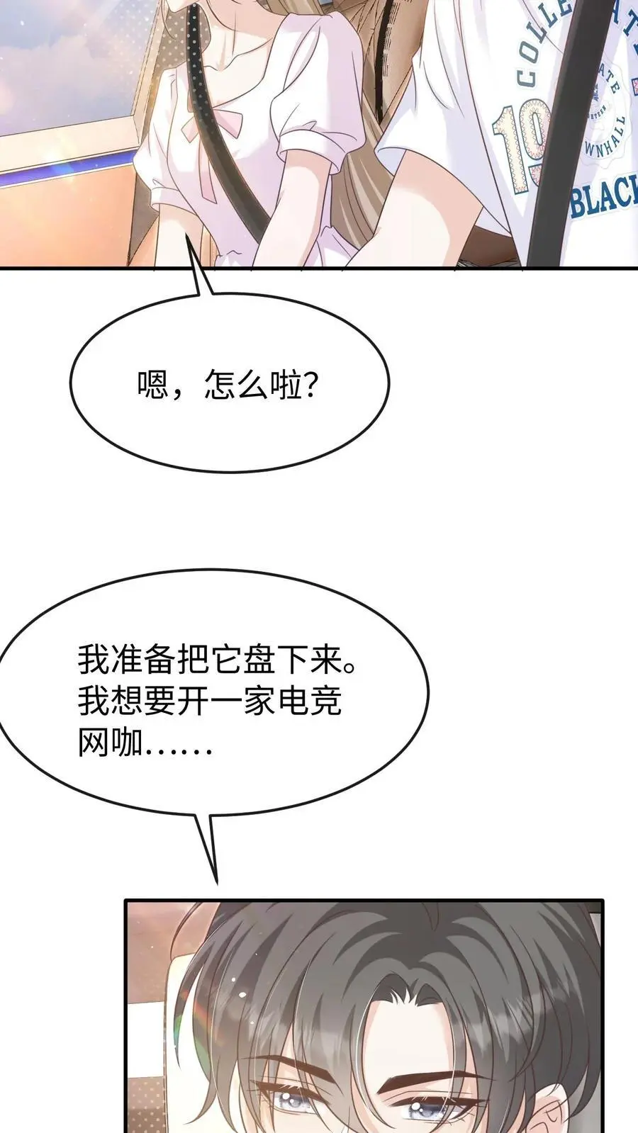 第114话 有我在17