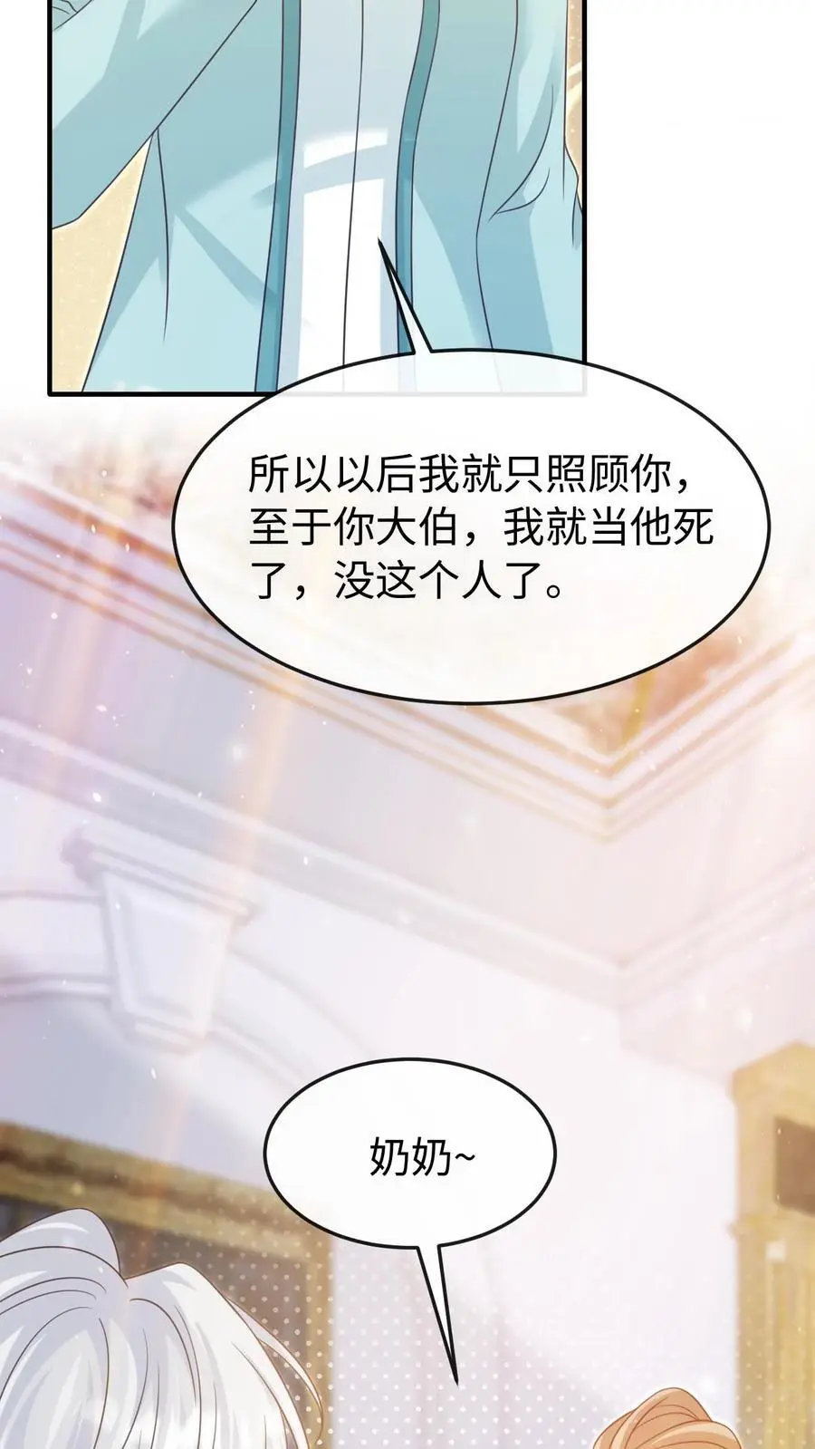 第88话 做戏要做全套7