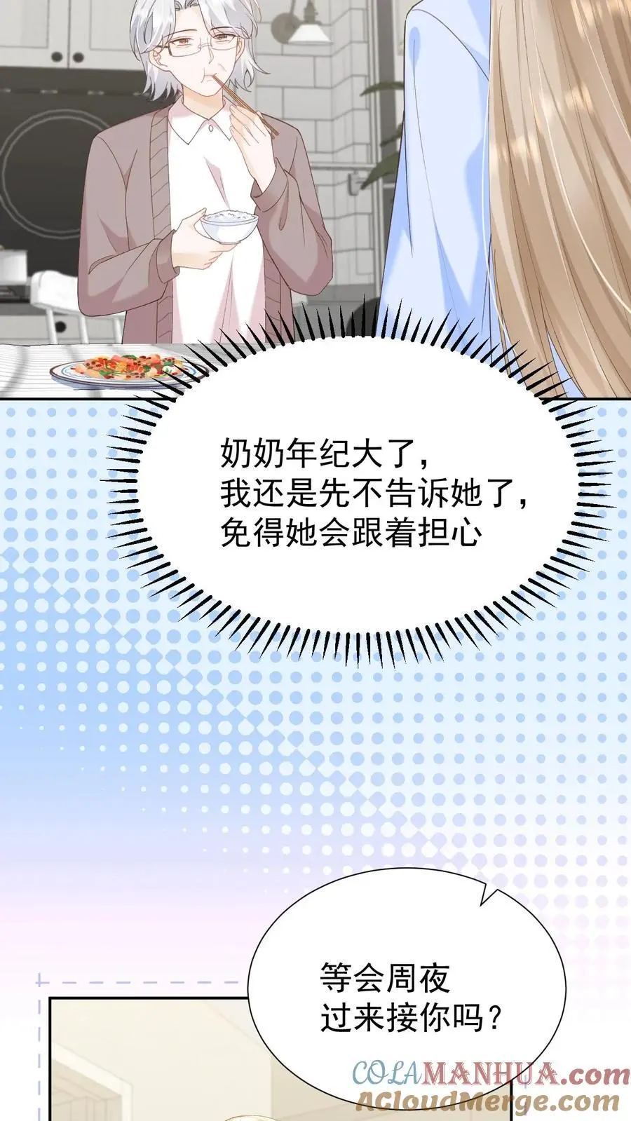 第147话 怀孕10