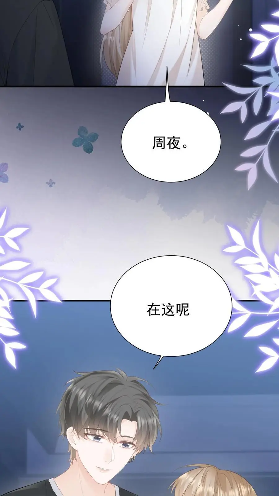 第92话 哭着求我也没用25