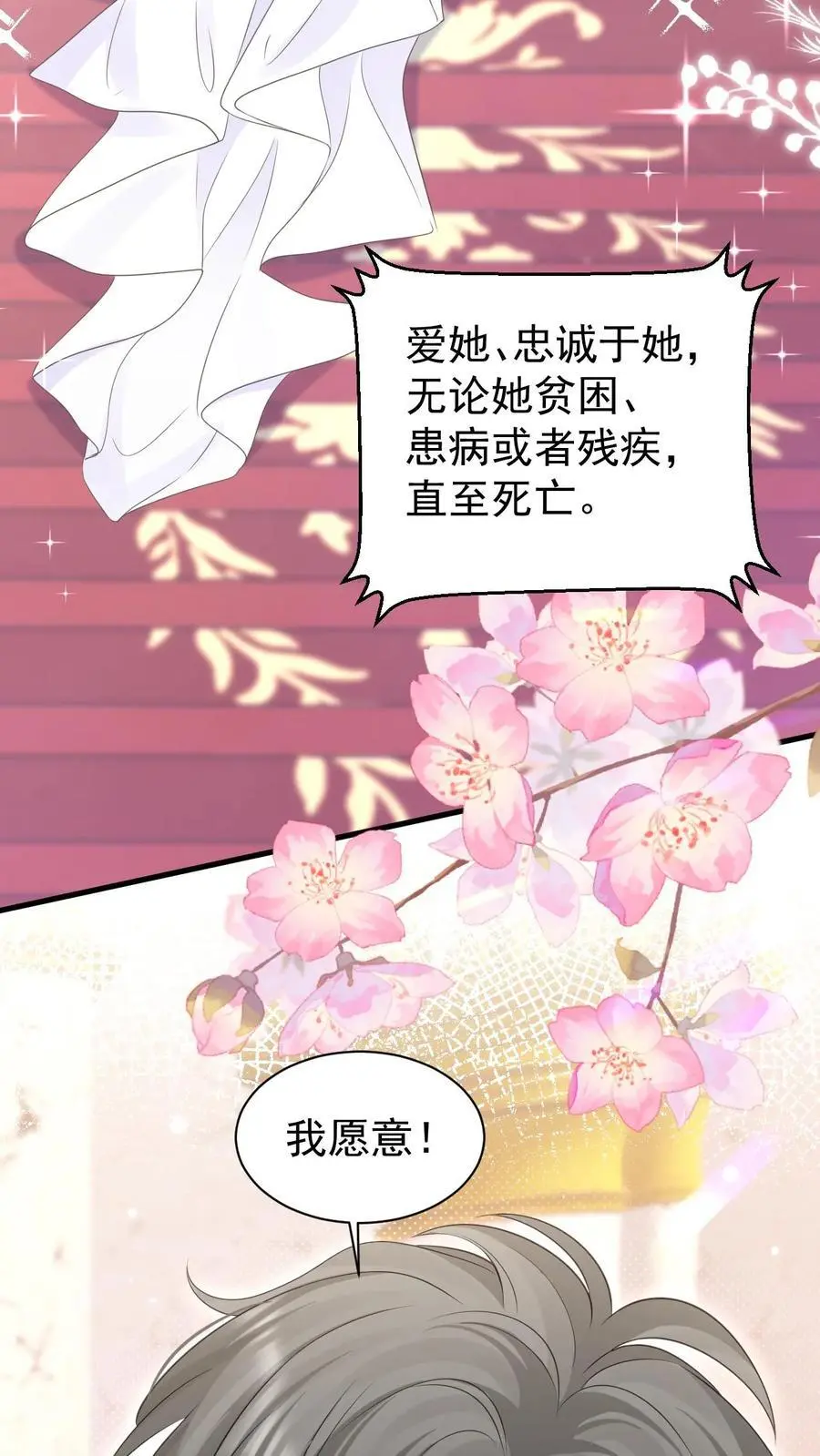 第150话 婚礼13