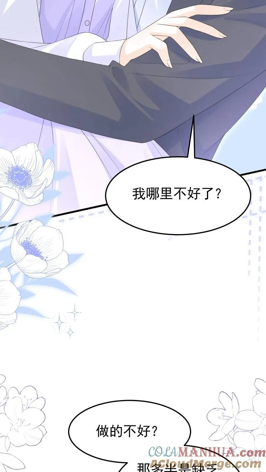 第142话 做得不好，要勤加练习！14