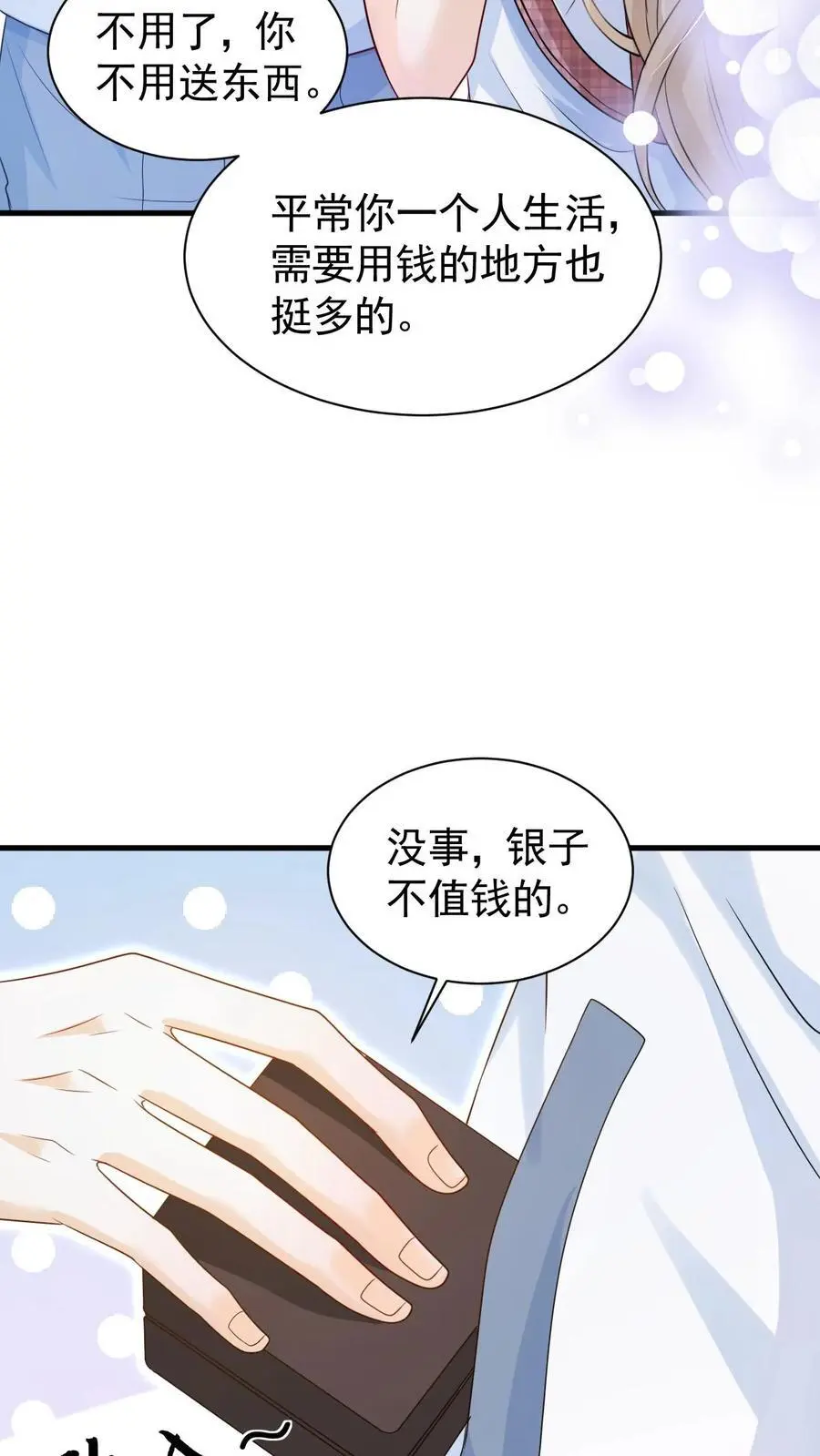 第89话 承诺11