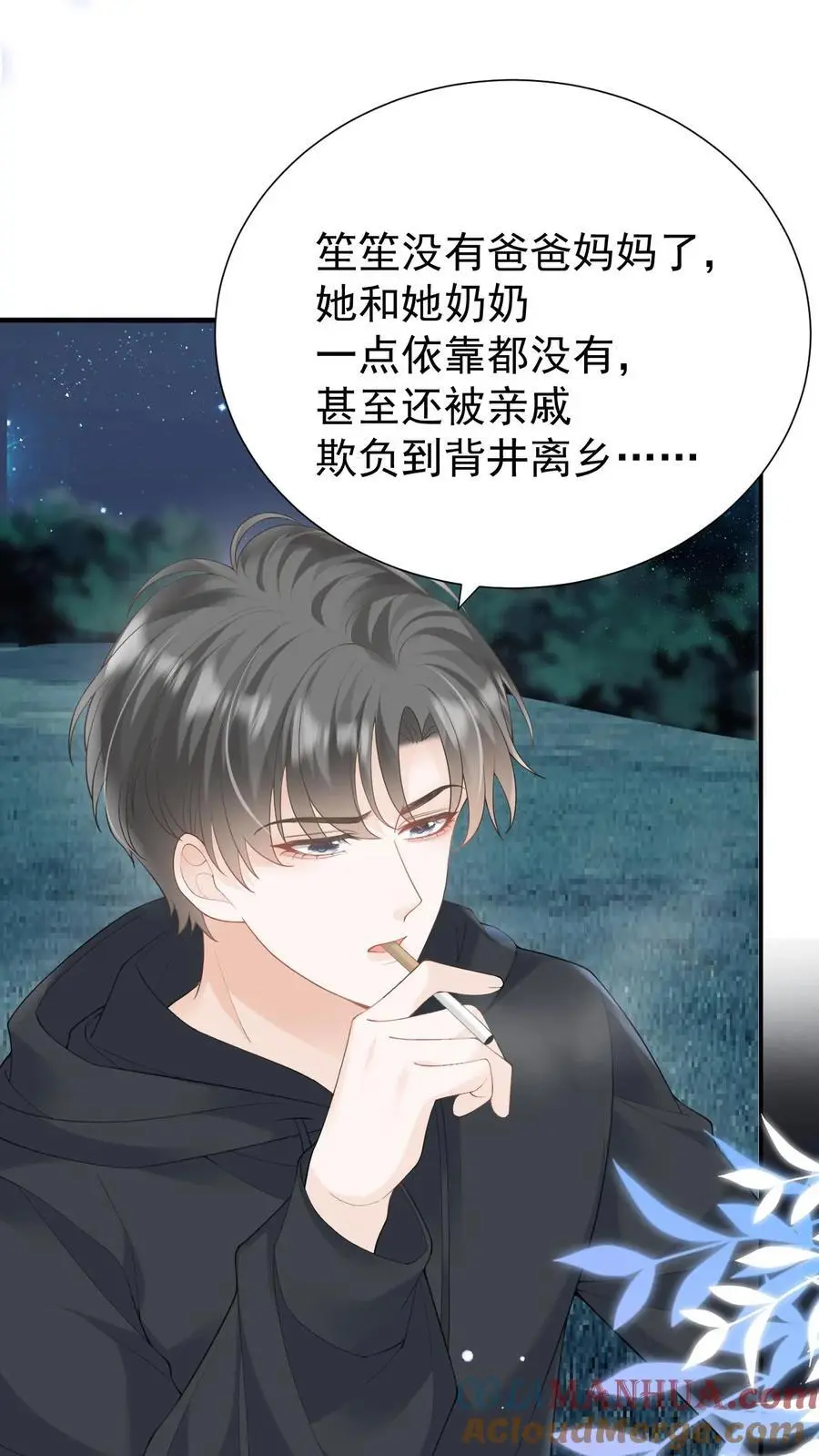 第69话 我们的未来16