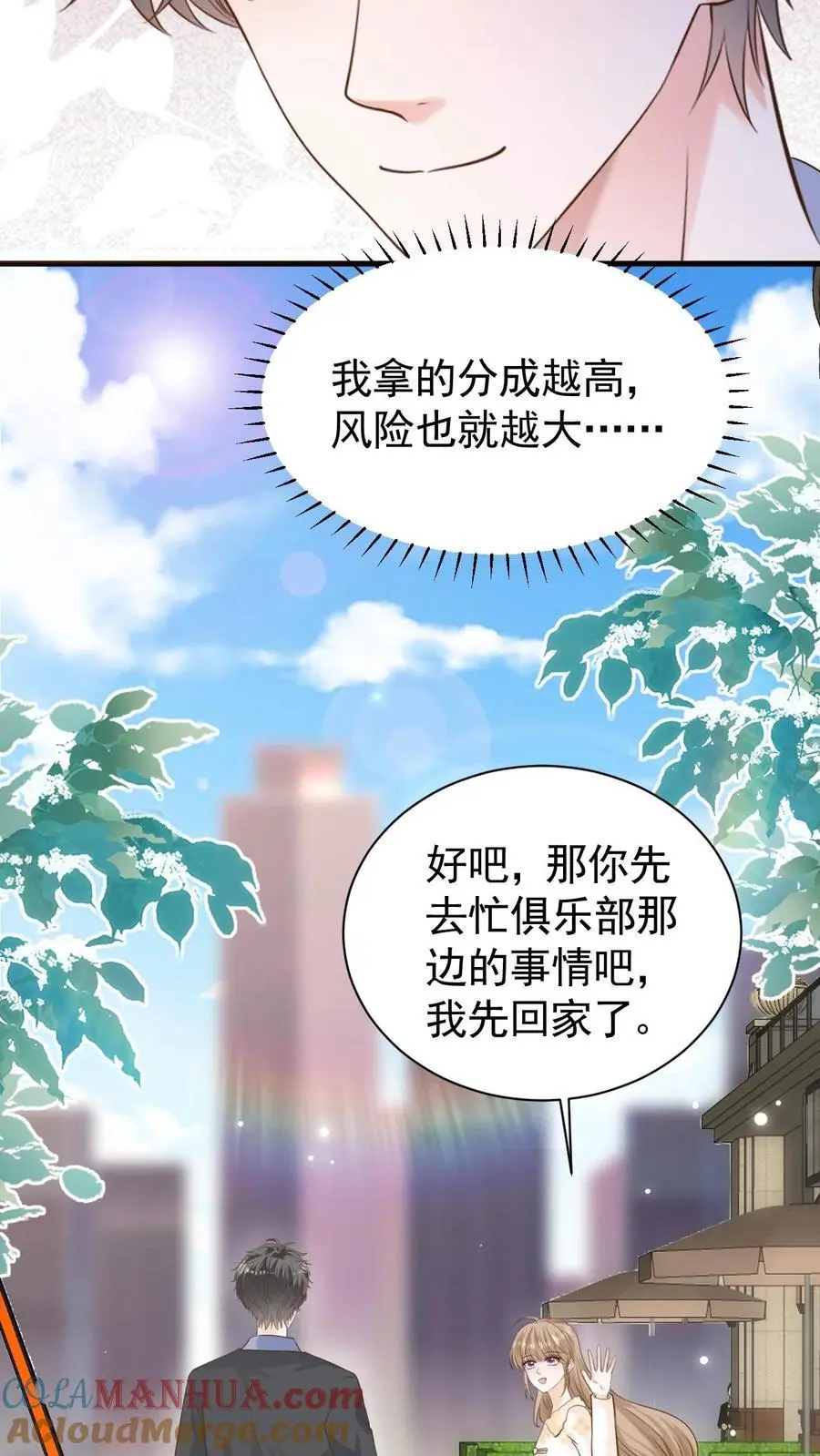 第120话 失踪？14