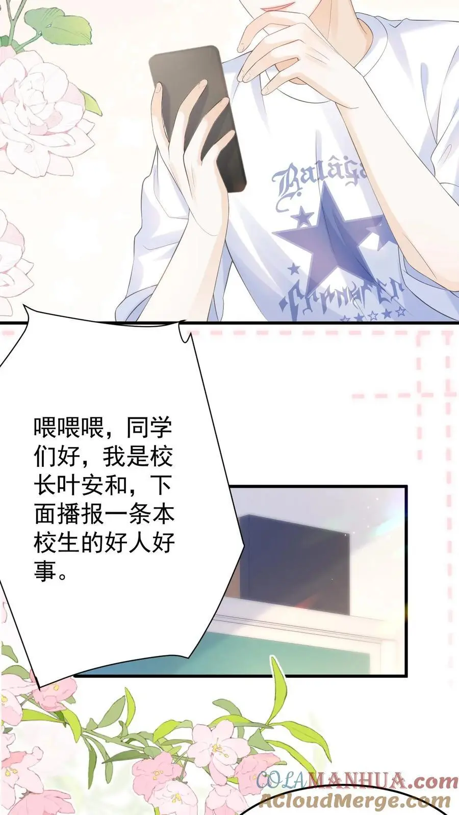第57话 保护欲爆棚24
