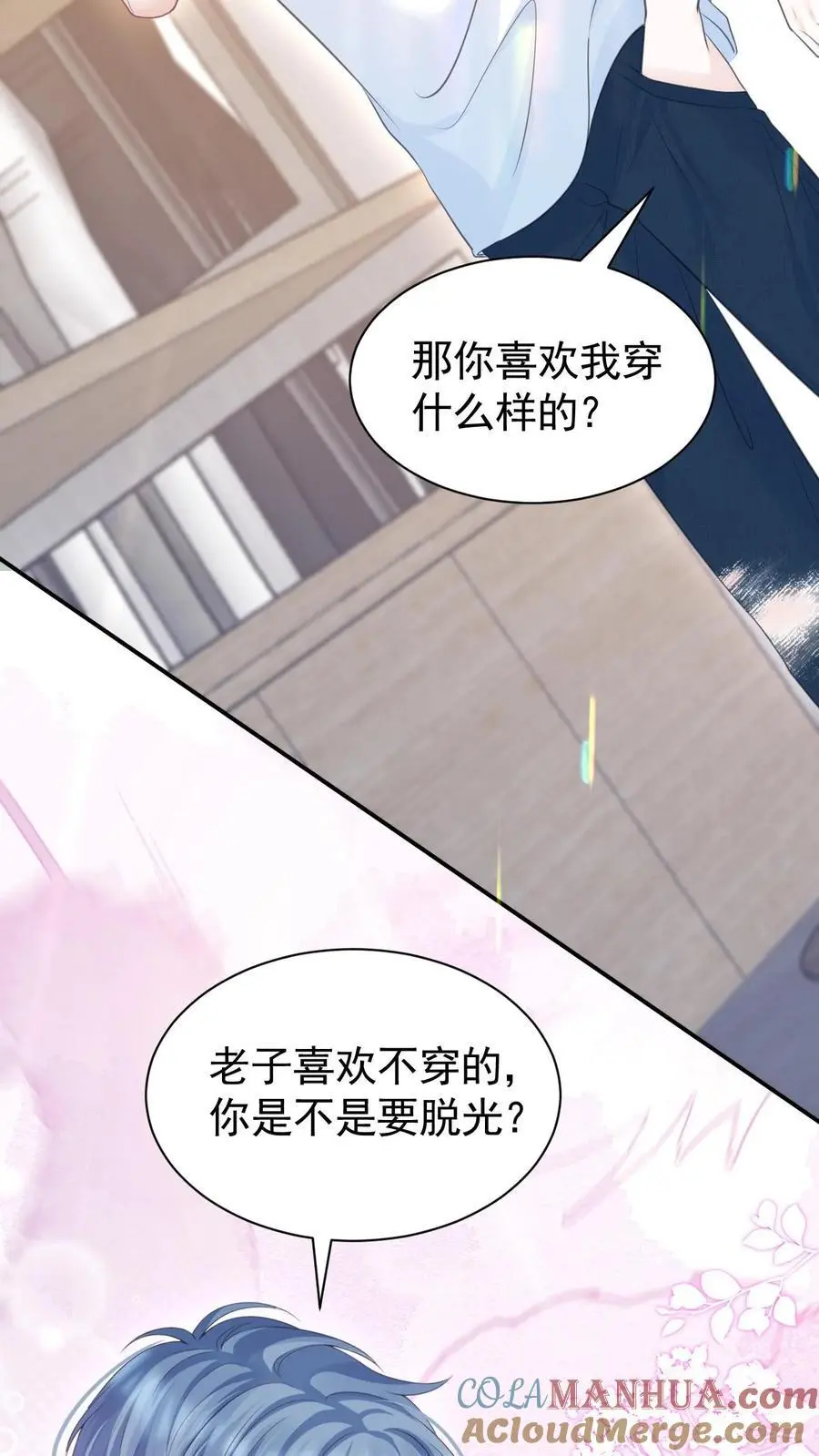 第21话 周夜不会让笙歌变得不幸18