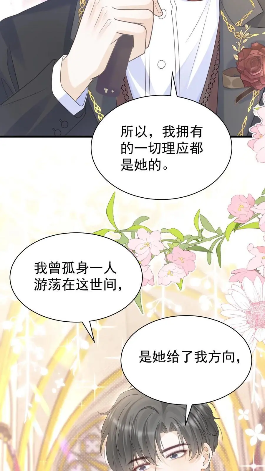 第150话 婚礼23