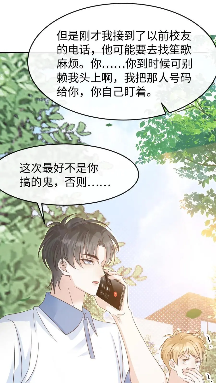 第88话 做戏要做全套23