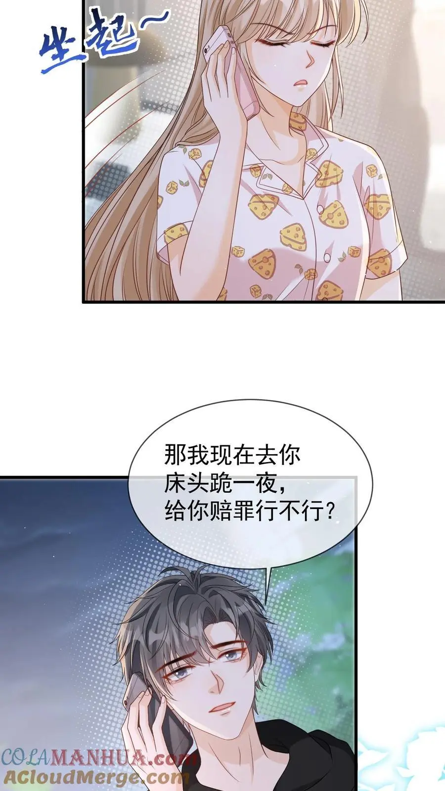 第68话 我希望你开心20