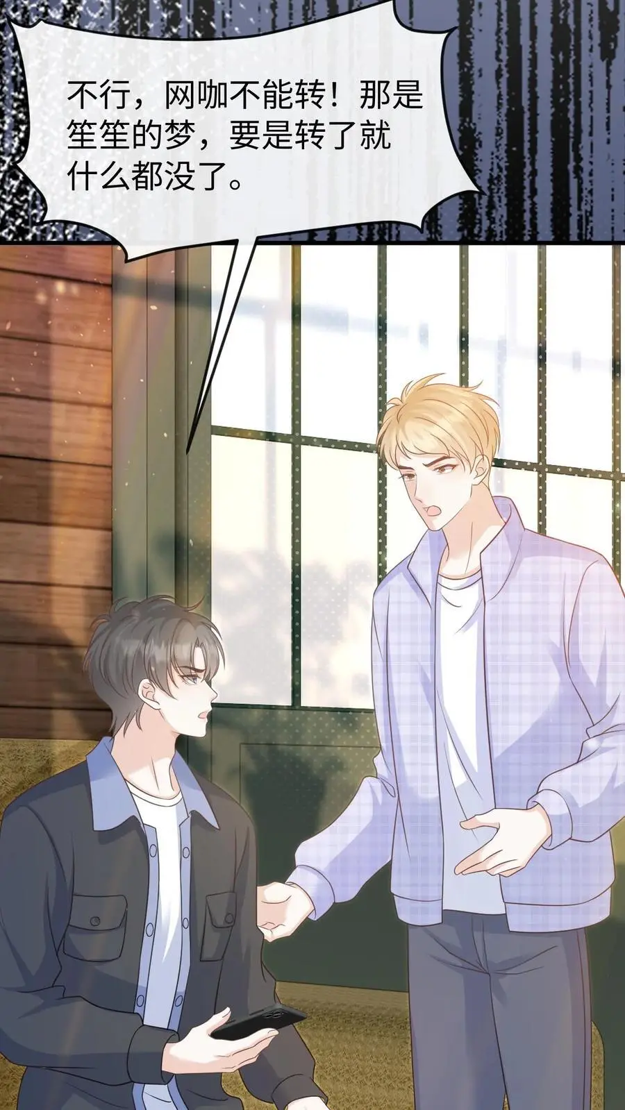 第121话 没那么简单19