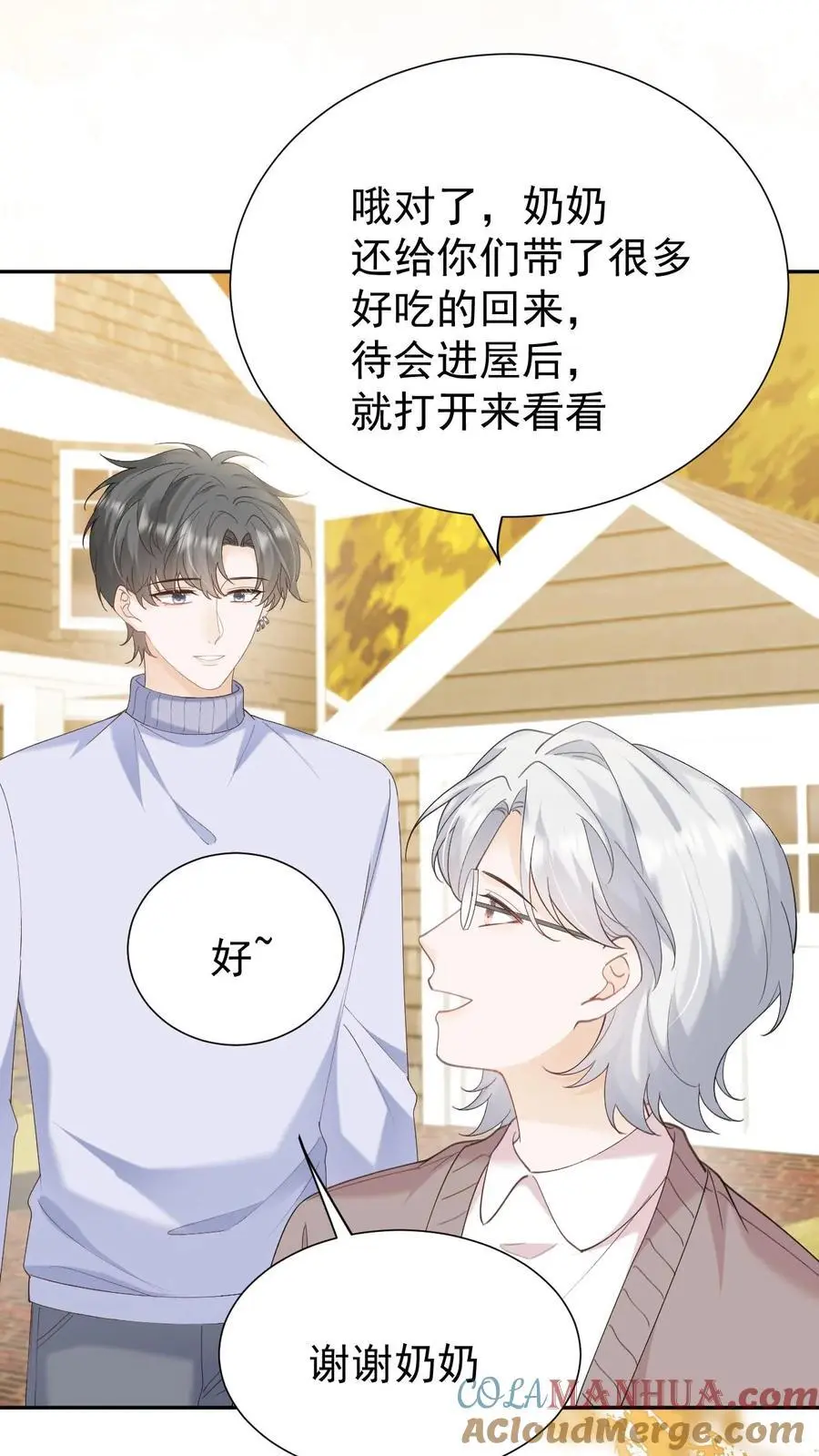 第140话 试一试4