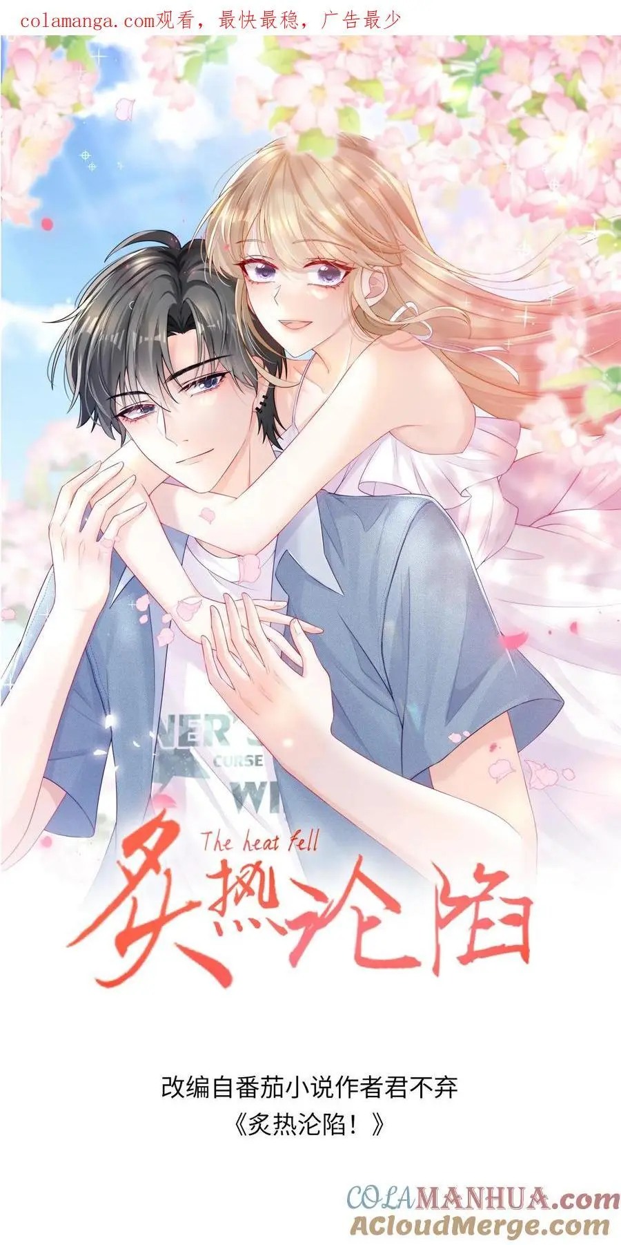 第113话 何其有幸0