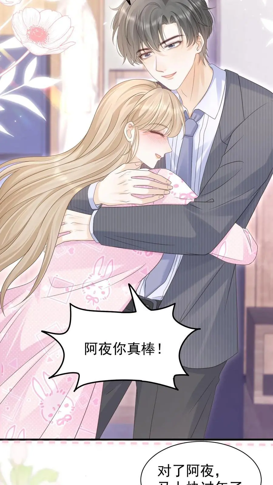 第141话 染发7