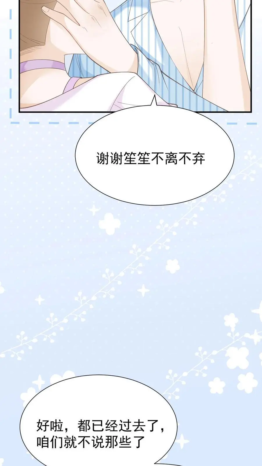 第134话 不离不弃19