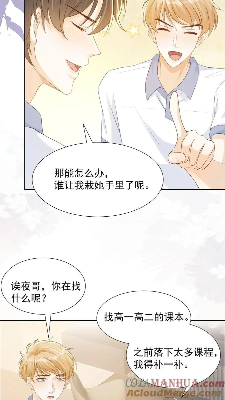 第74话 是兄弟就把卡拿着！16