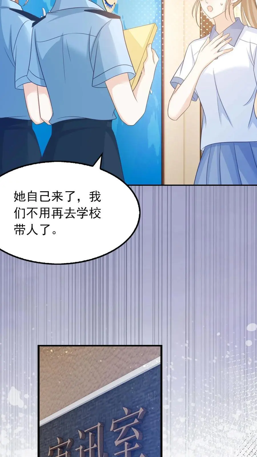 第43话 陪他坠入深渊25