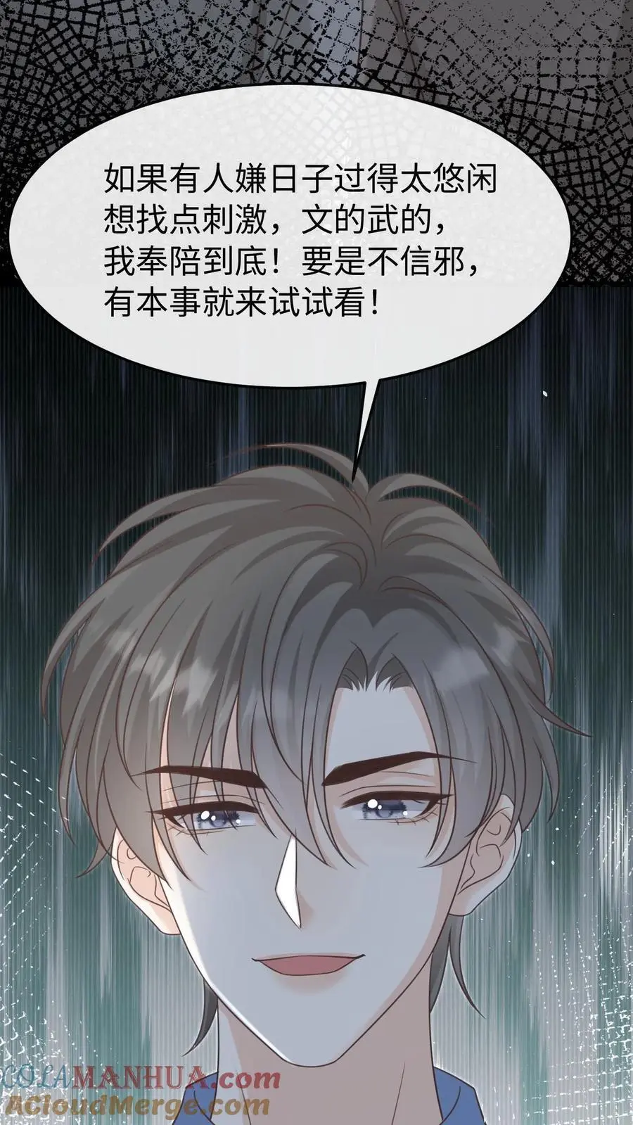 第87话 不想和他们有瓜葛24