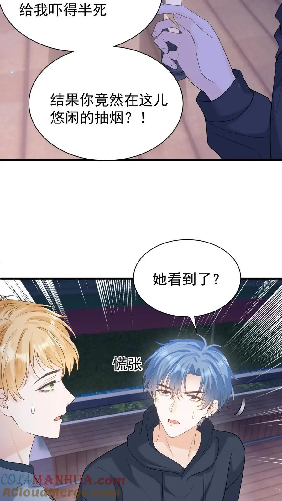 第11话 我想见他4