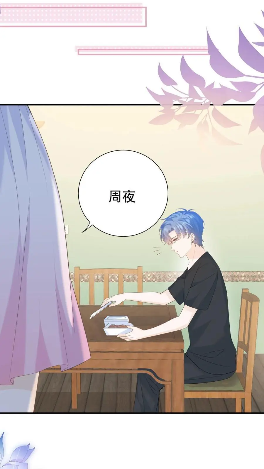 第49话 这双腿，太晃眼了……19