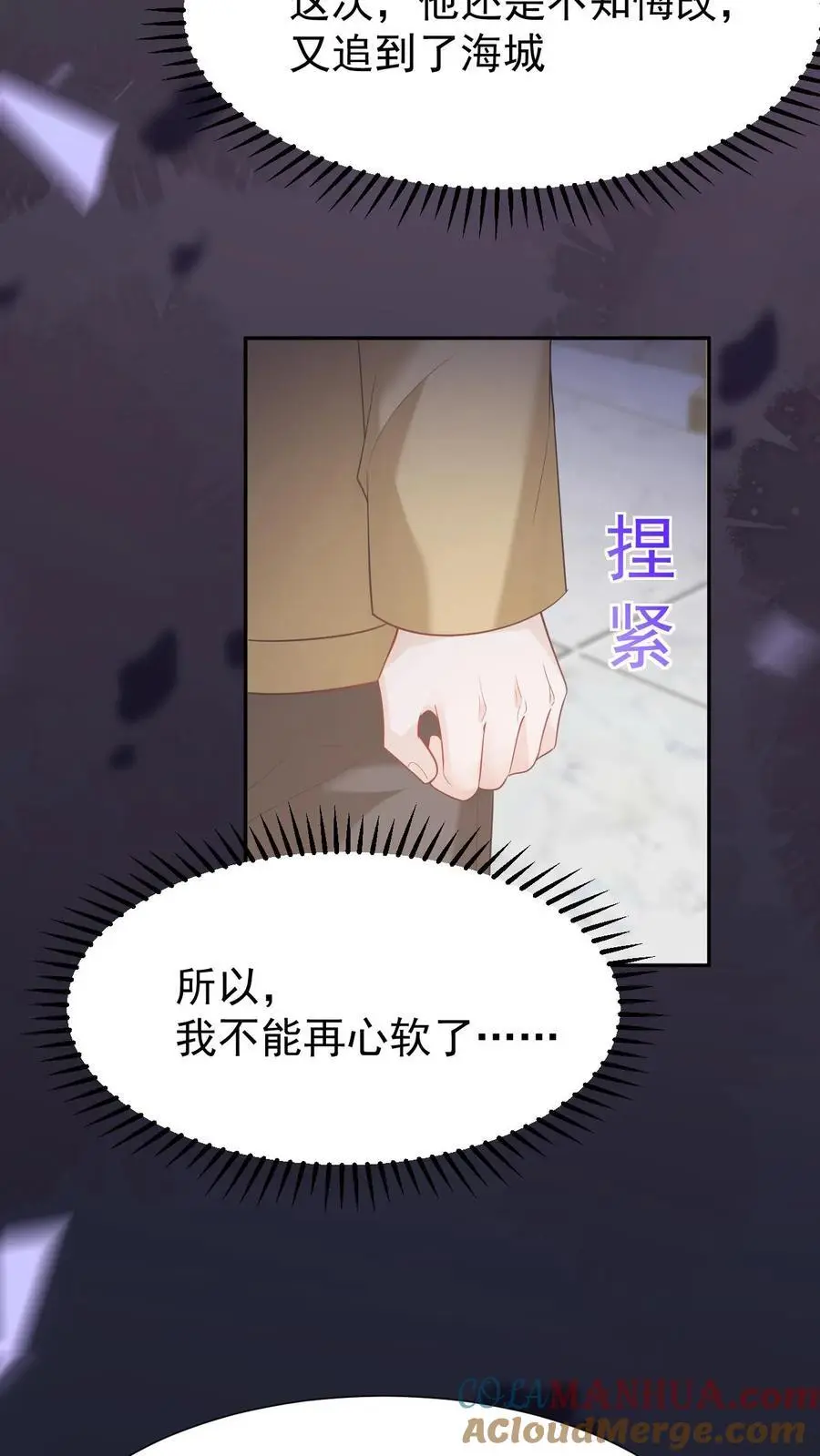 第108话 天塌了，我顶着2