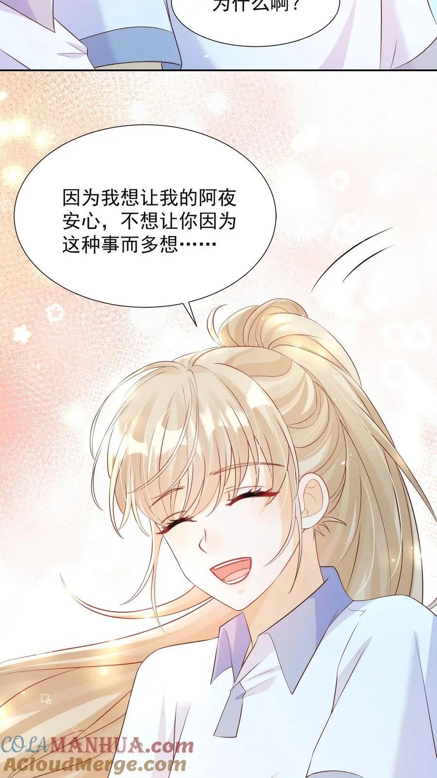 第76话 你和水都是我的24