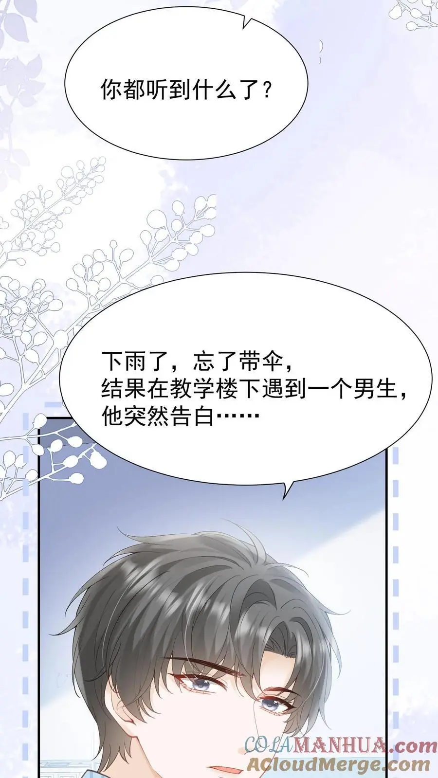 第134话 不离不弃4