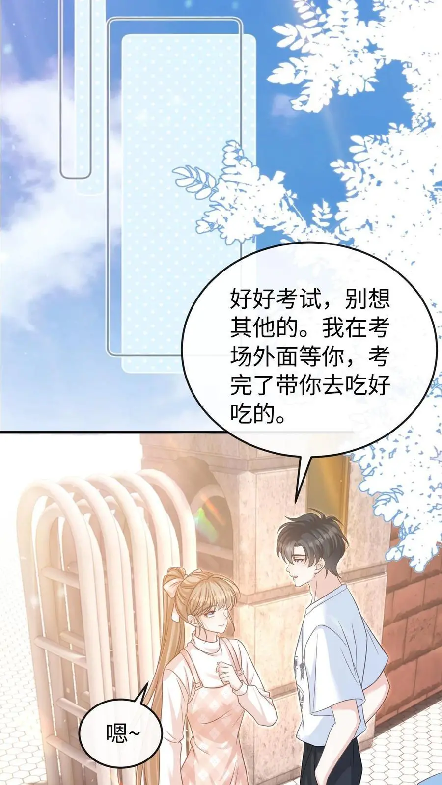 第62话 笙笙就该过得幸福7