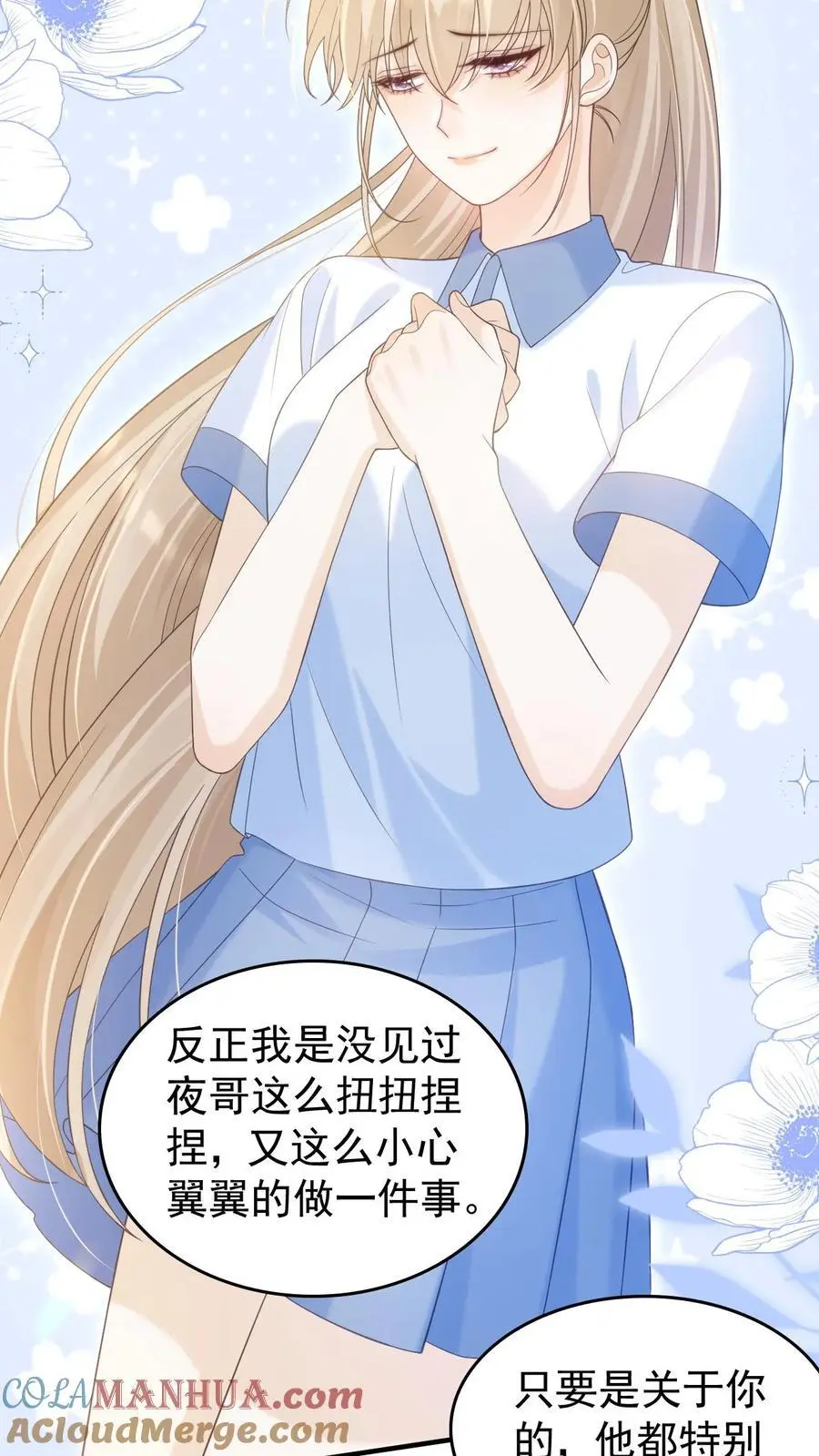 第45话 连一碗水饺都铭记在心6