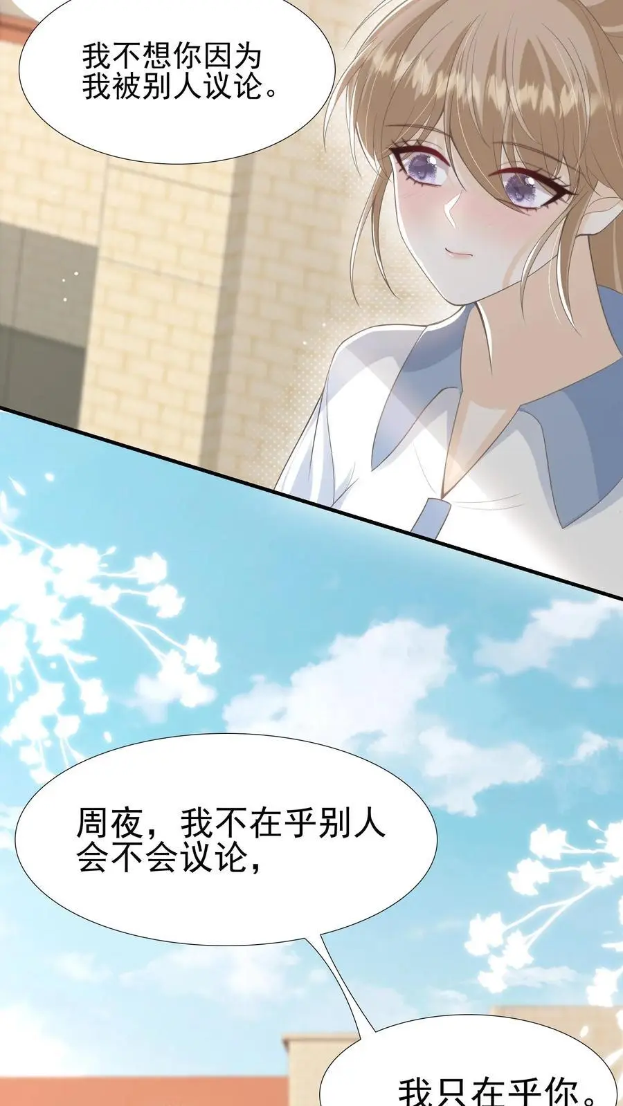 第29话 惭愧3