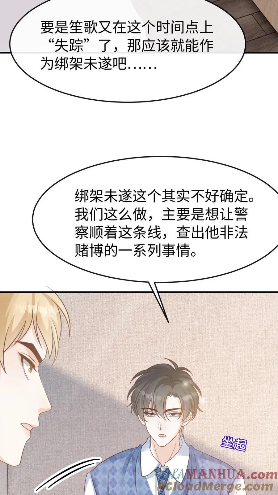 第110话 计划2
