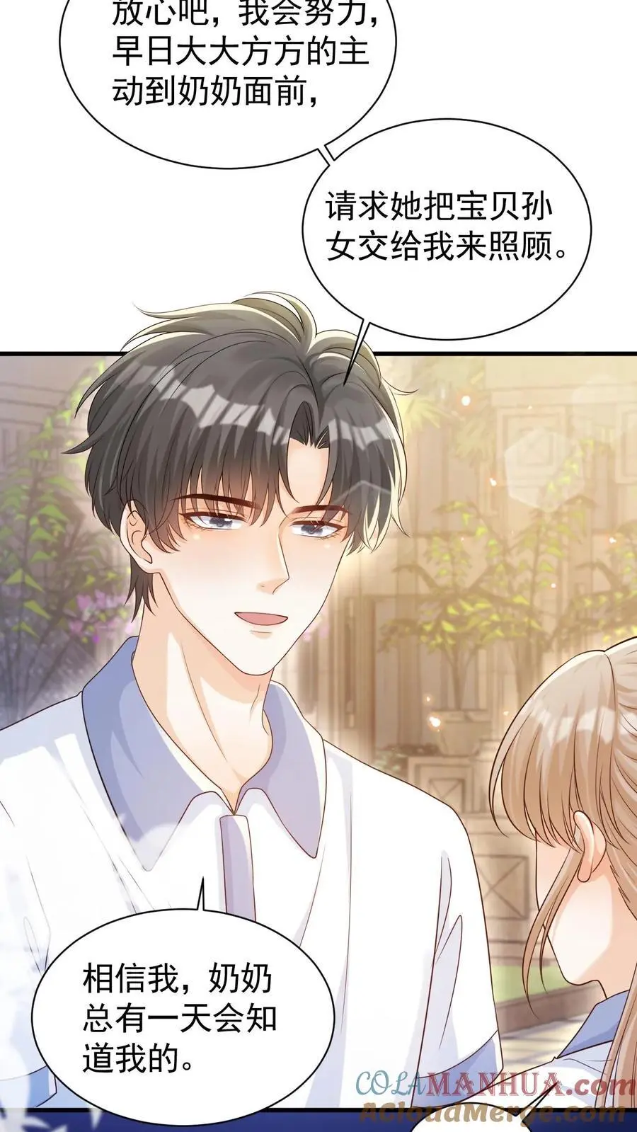 第89话 承诺18