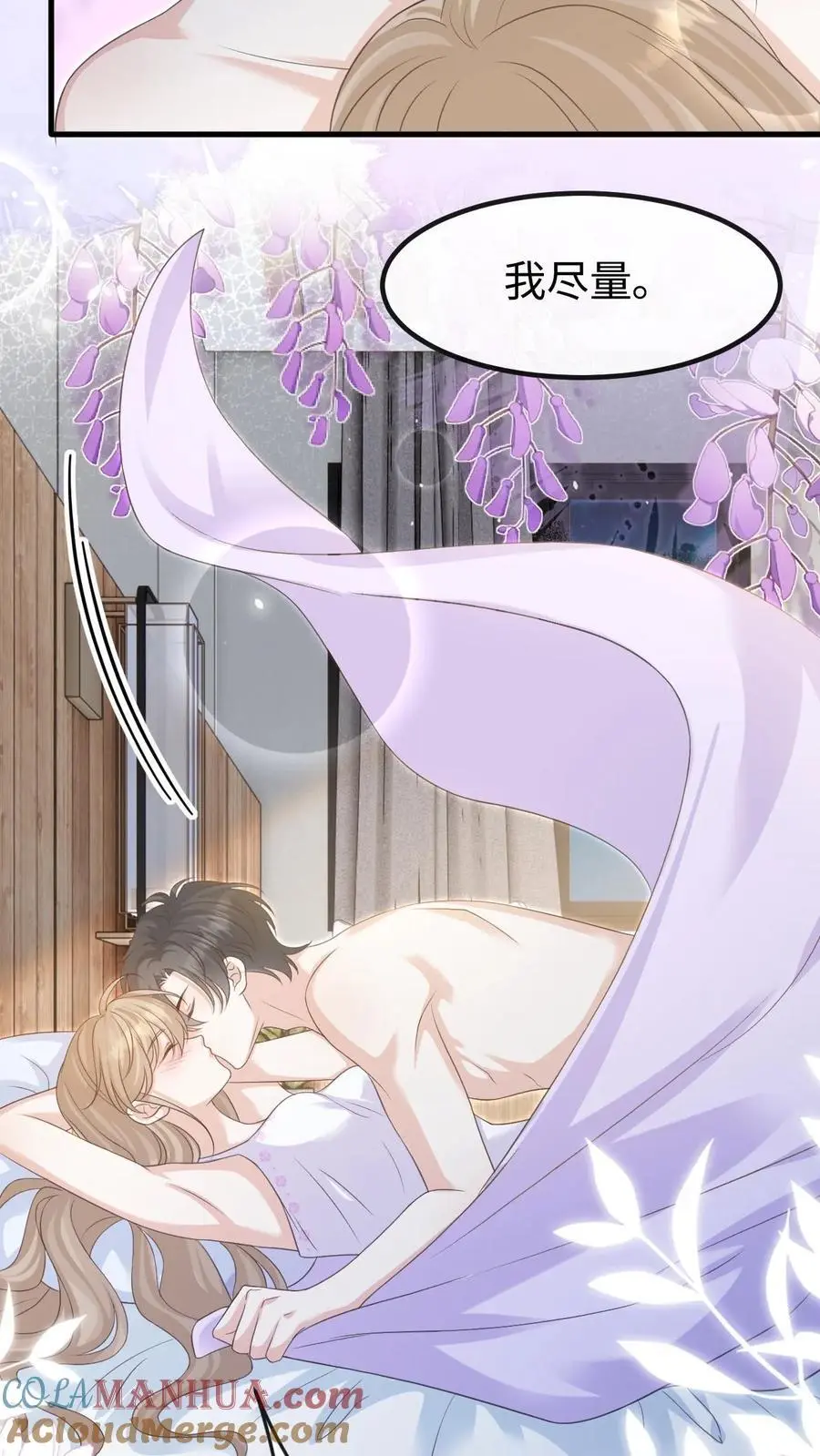 第138话 如愿以偿6