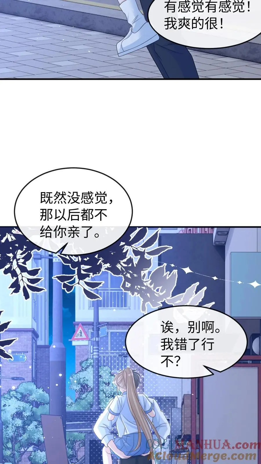 第61话 你今晚就别睡了14