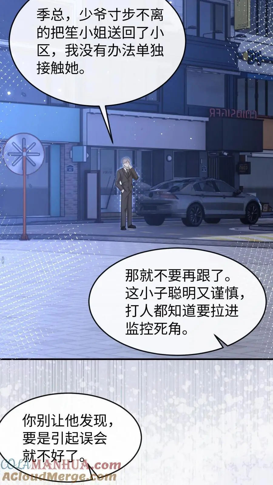 第61话 你今晚就别睡了24