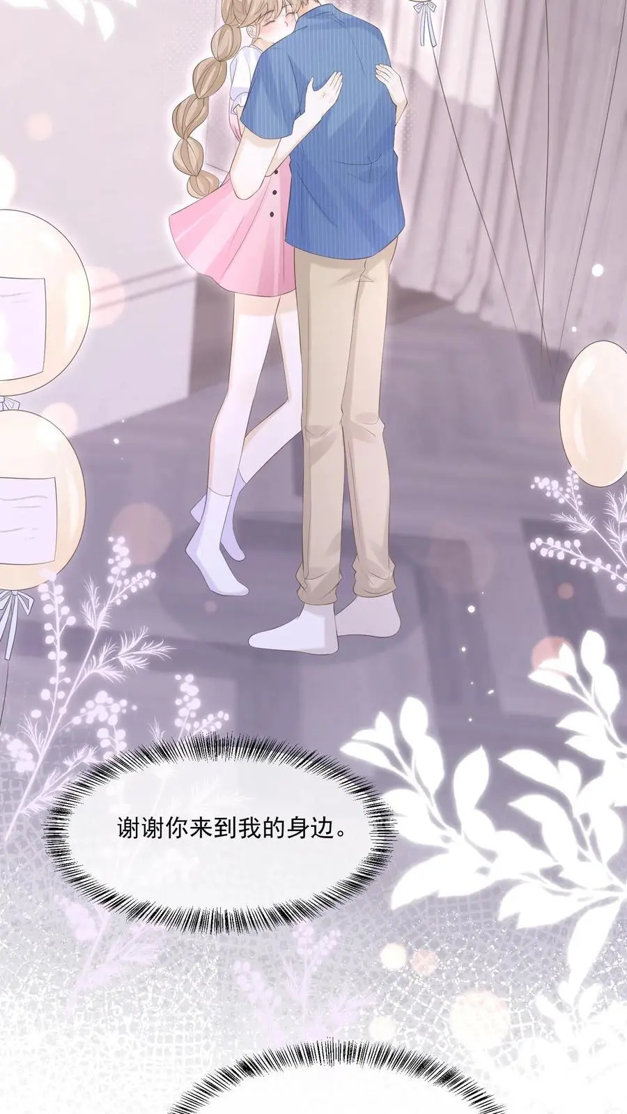 第119话 最好的生日礼物17